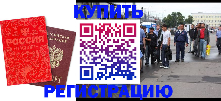 прописка в квартире в Северной Осетии