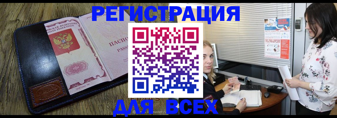 временная регистрация в Северной Осетии