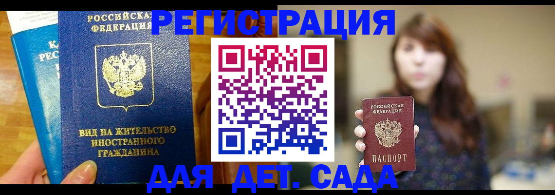 прописка для военкомата в Северной Осетии