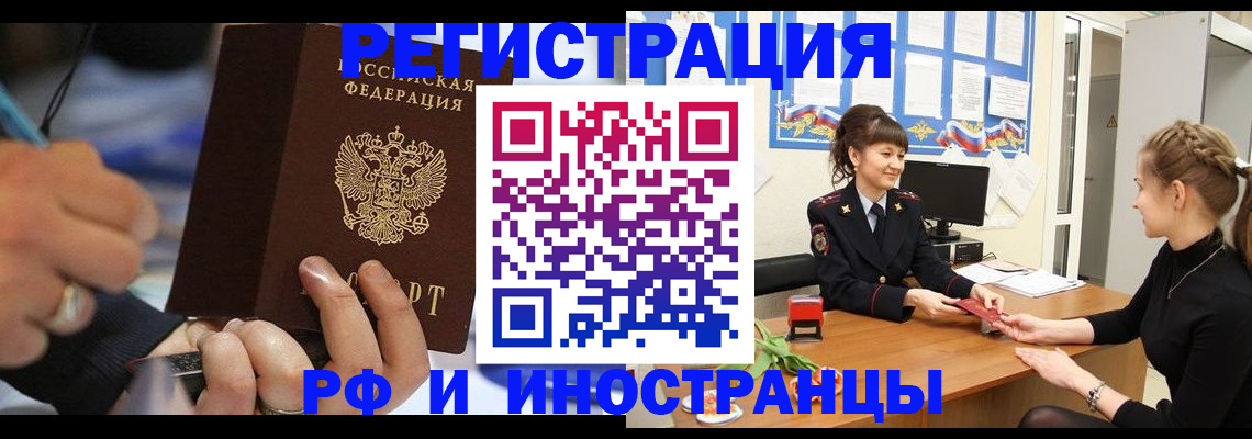 временная регистрация госуслуги в Северной Осетии